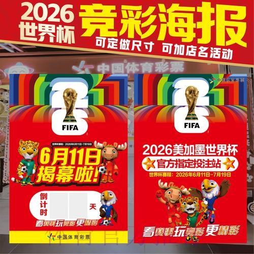 世界杯投注技巧在哪里看 世界杯投注技巧在哪里看